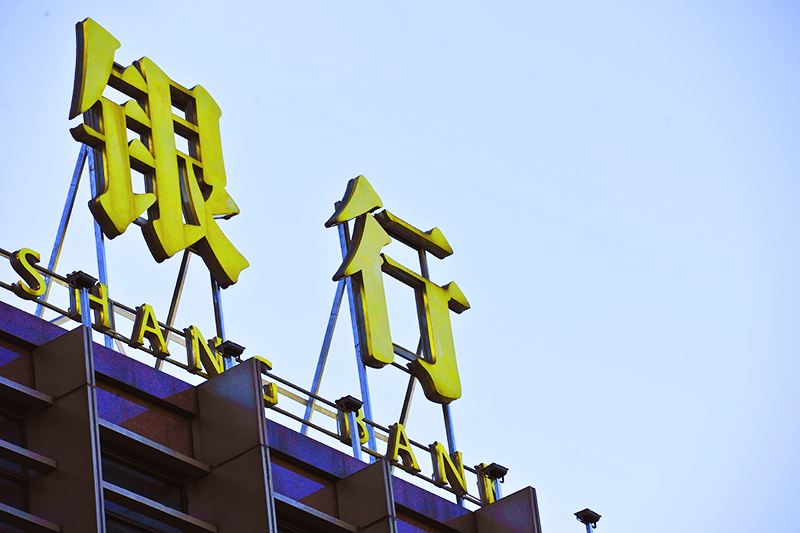 1587449533773685.jpg 银行2017-11-30-1.jpg